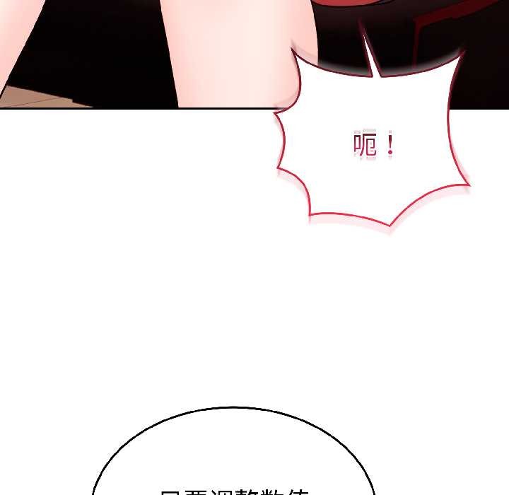 《難言之秘》漫画 第27話
