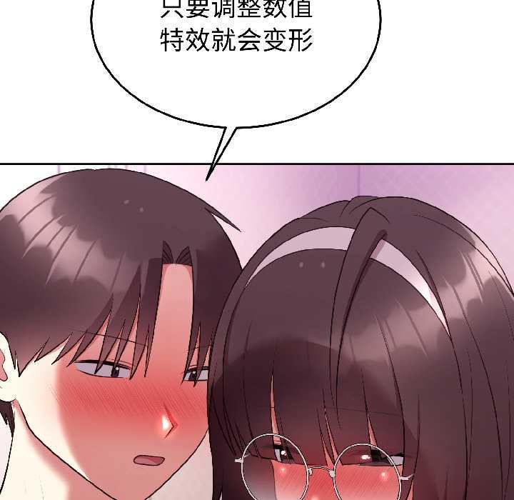 《難言之秘》漫画 第27話