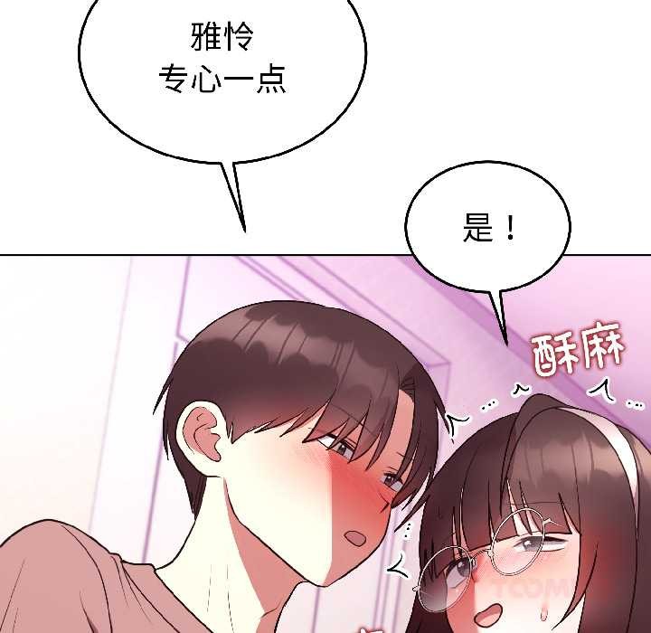 《難言之秘》漫画 第27話