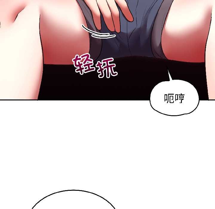 《難言之秘》漫画 第27話