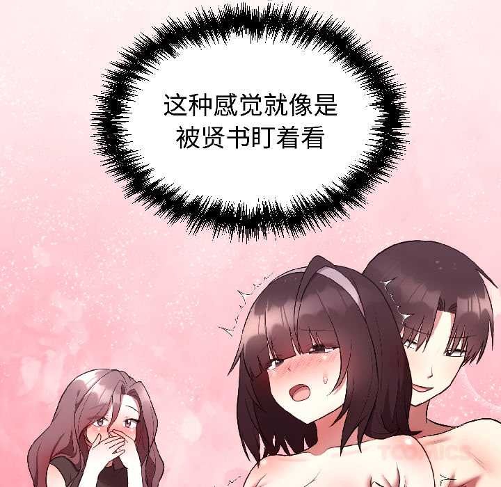 《難言之秘》漫画 第27話