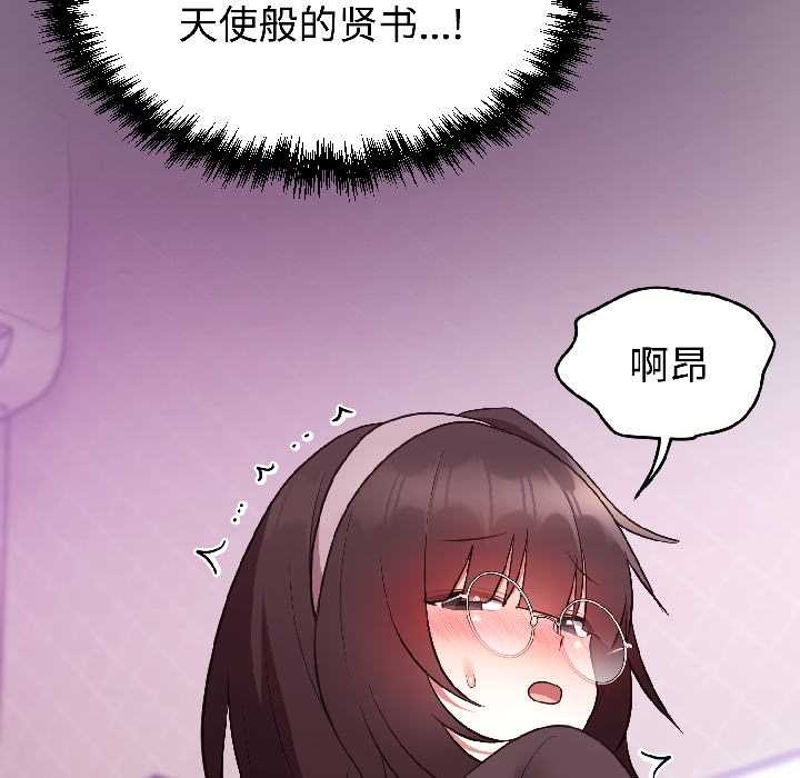 《難言之秘》漫画 第27話