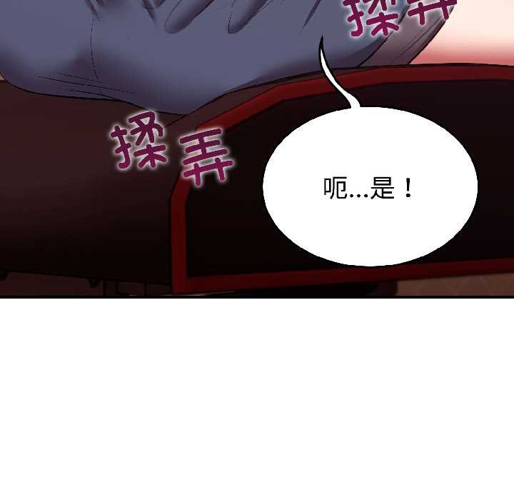 《難言之秘》漫画 第27話