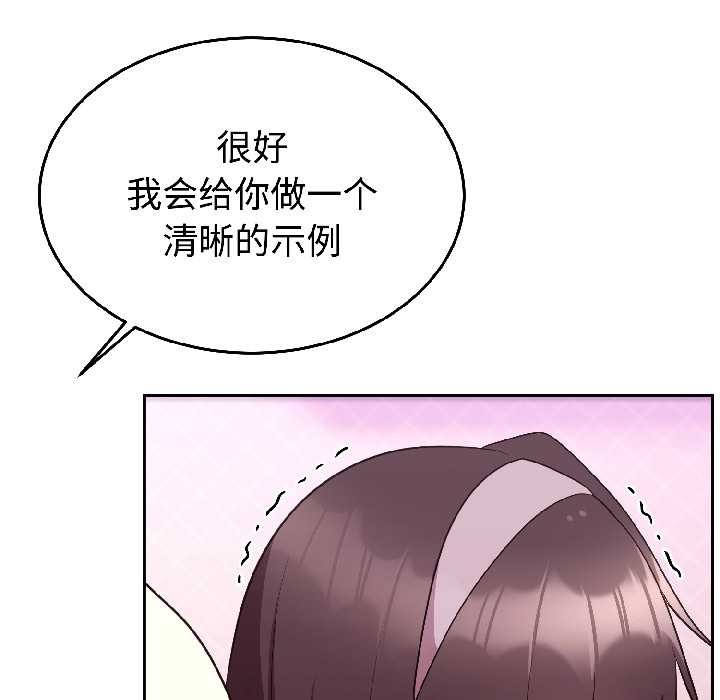 《難言之秘》漫画 第27話