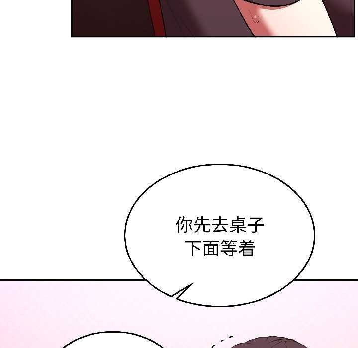 《難言之秘》漫画 第27話