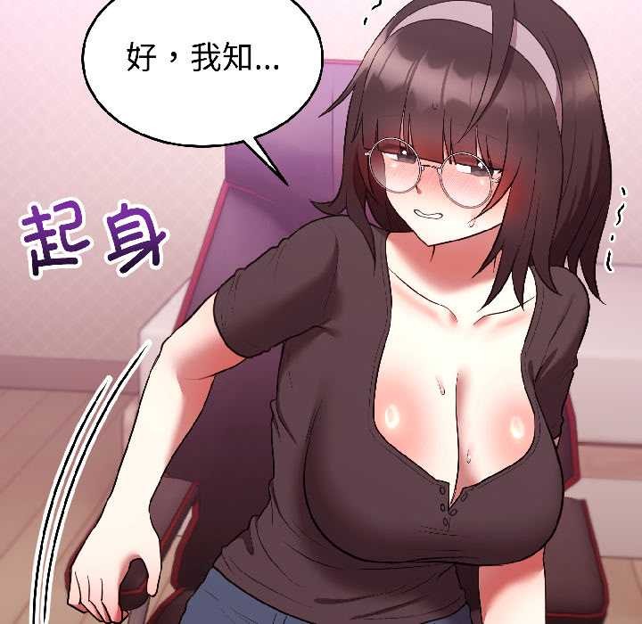 《難言之秘》漫画 第27話