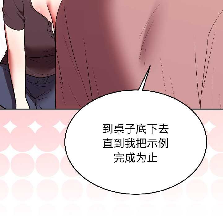 《難言之秘》漫画 第27話