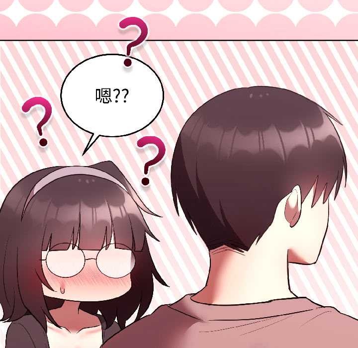 《難言之秘》漫画 第27話