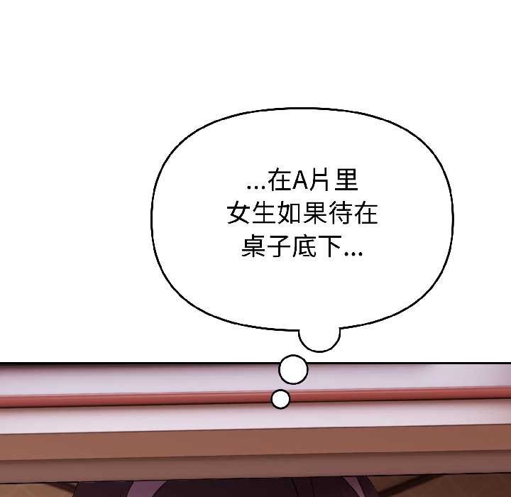 《難言之秘》漫画 第27話