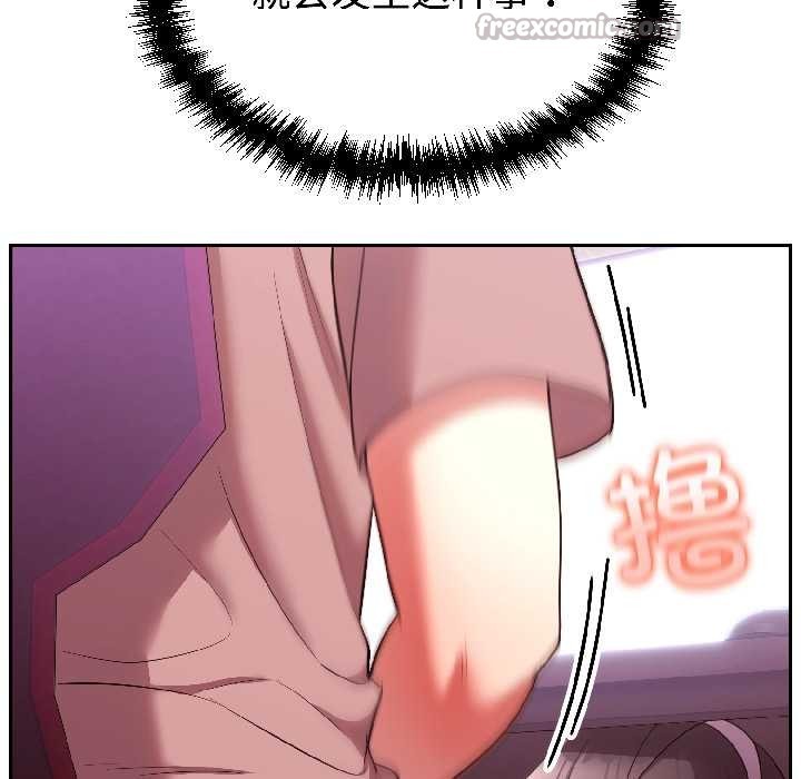 《難言之秘》漫画 第27話