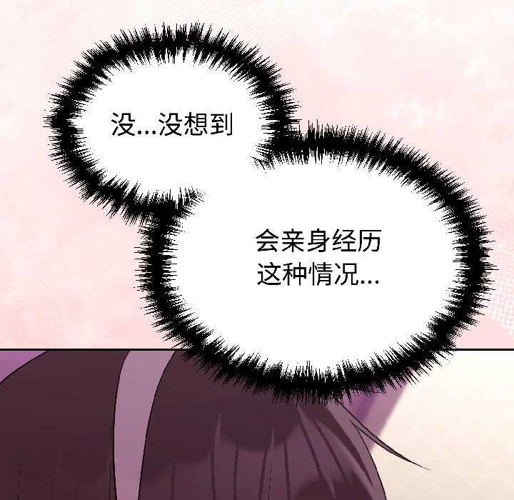 《難言之秘》漫画 第27話