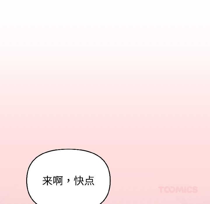 《難言之秘》漫画 第28話