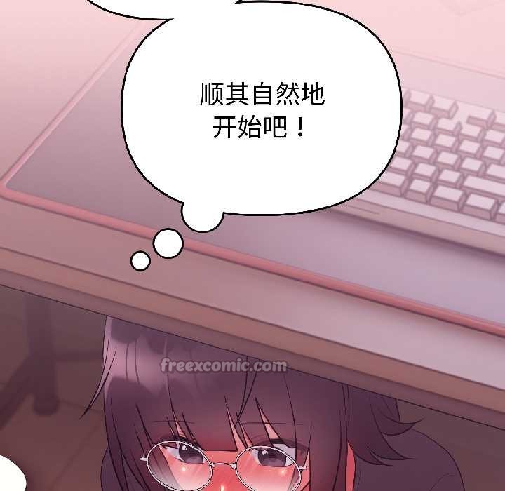 《難言之秘》漫画 第28話