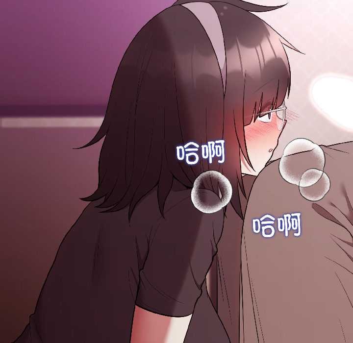 《難言之秘》漫画 第28話