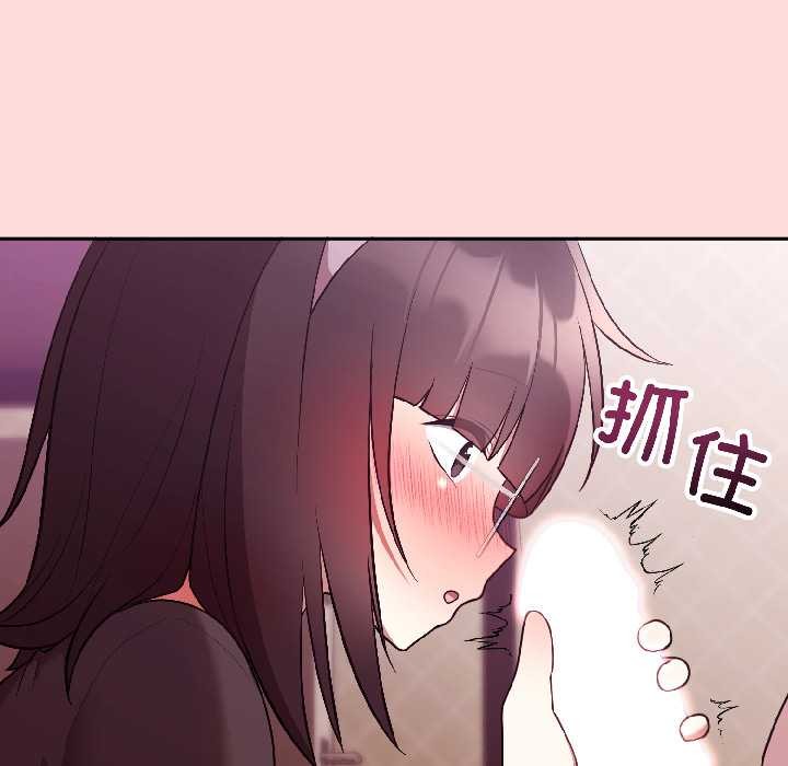 《難言之秘》漫画 第28話