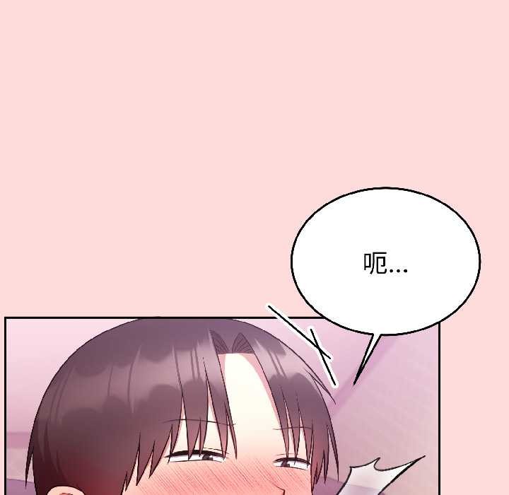 《難言之秘》漫画 第28話