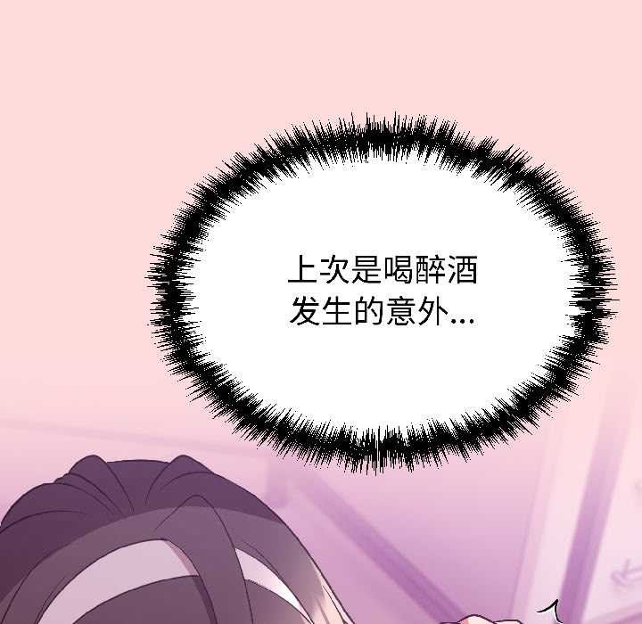 《難言之秘》漫画 第28話