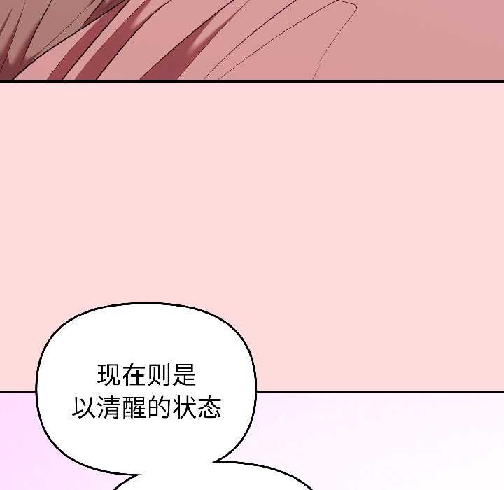 《難言之秘》漫画 第28話