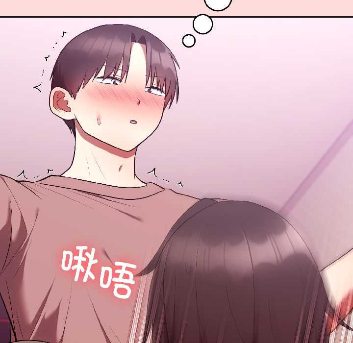 《難言之秘》漫画 第28話