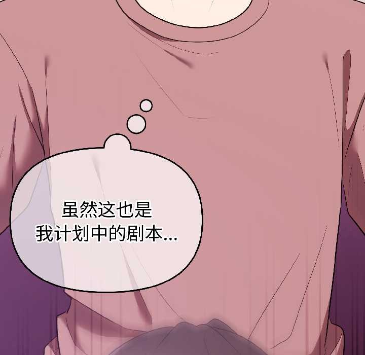 《難言之秘》漫画 第28話