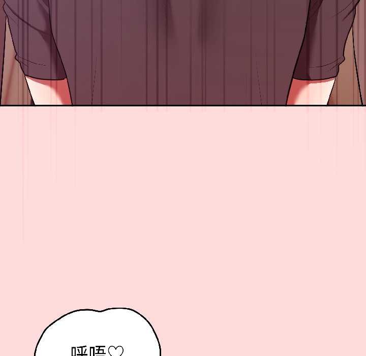 《難言之秘》漫画 第28話