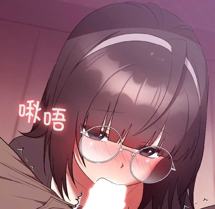 《難言之秘》漫画 第28話