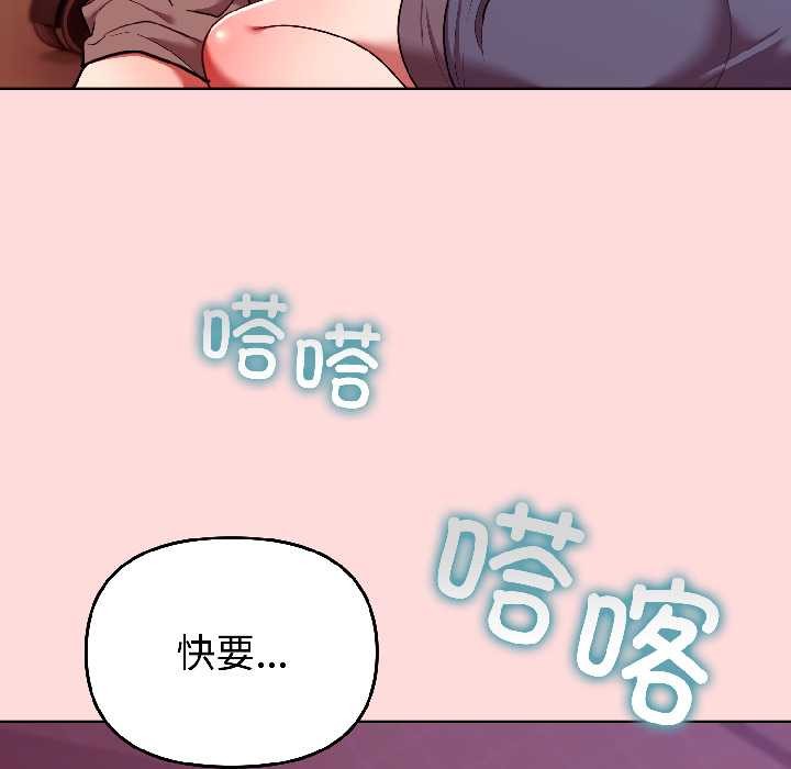 《難言之秘》漫画 第28話