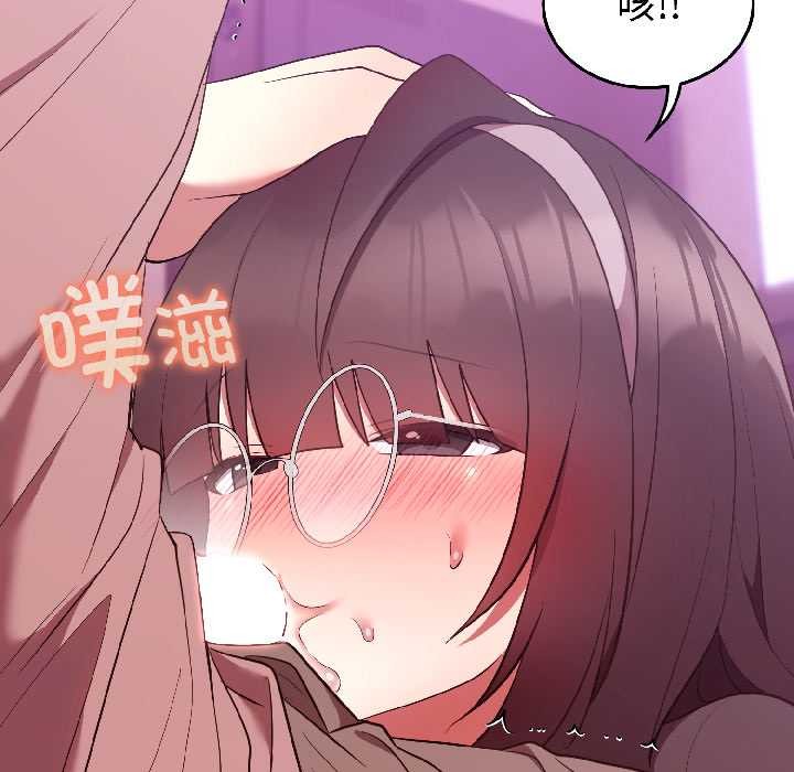 《難言之秘》漫画 第28話