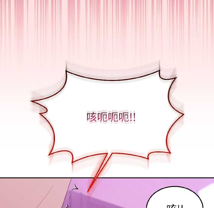 《難言之秘》漫画 第28話