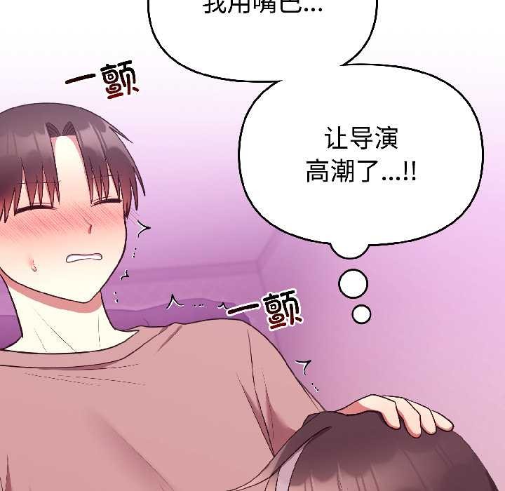 《難言之秘》漫画 第28話