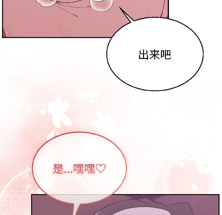《難言之秘》漫画 第28話