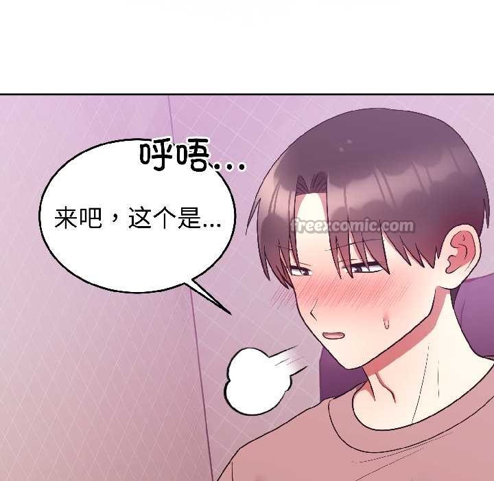 《難言之秘》漫画 第28話