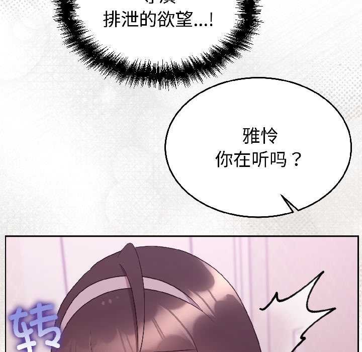 《難言之秘》漫画 第28話