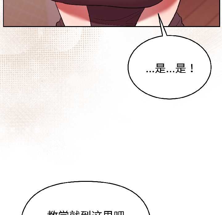 《難言之秘》漫画 第28話