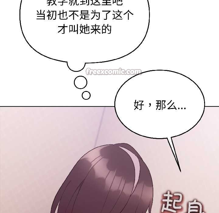 《難言之秘》漫画 第28話