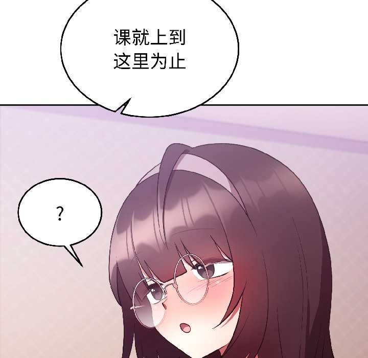 《難言之秘》漫画 第28話