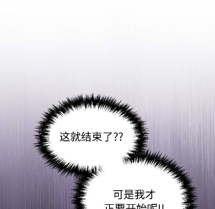 《難言之秘》漫画 第28話