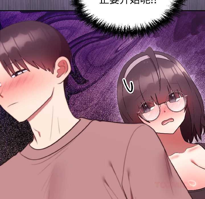 《難言之秘》漫画 第28話