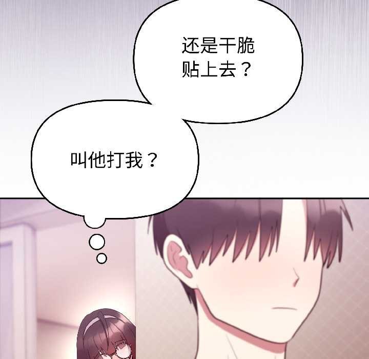 《難言之秘》漫画 第28話