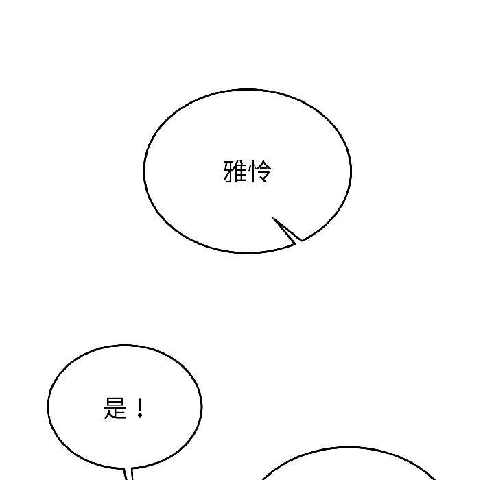 《難言之秘》漫画 第28話