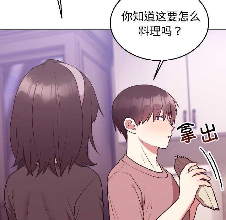 《難言之秘》漫画 第28話