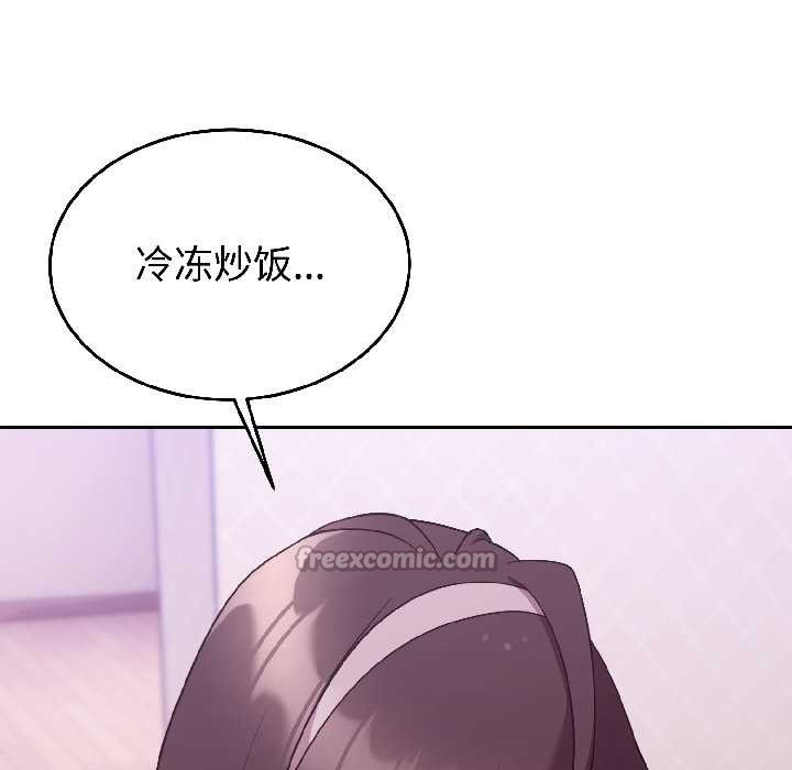 《難言之秘》漫画 第28話