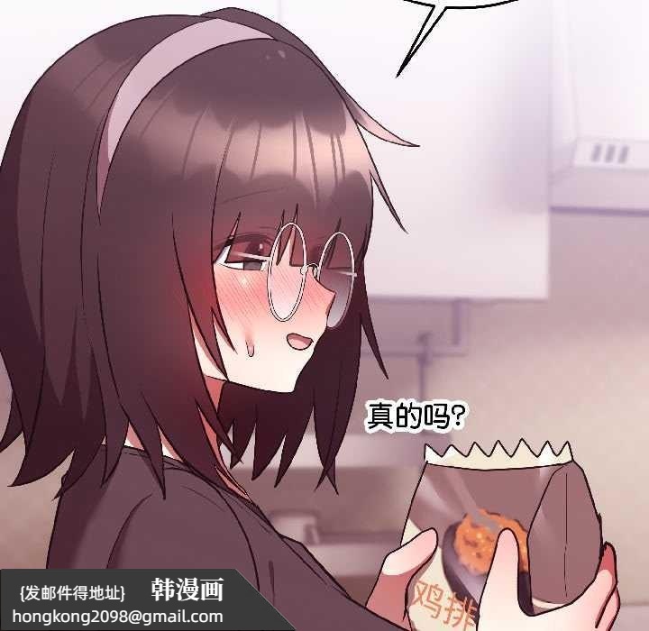 《難言之秘》漫画 第28話