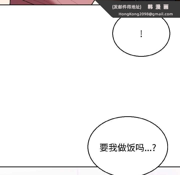 《難言之秘》漫画 第28話