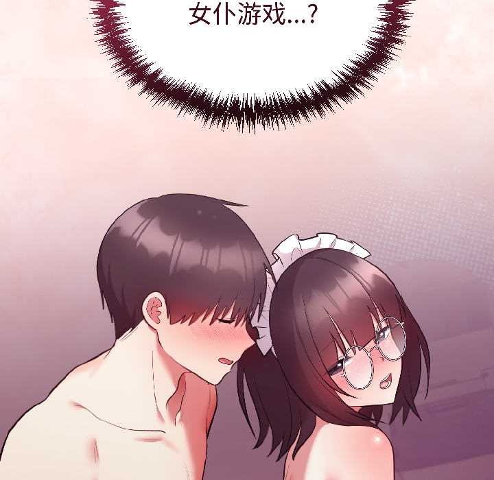 《難言之秘》漫画 第28話