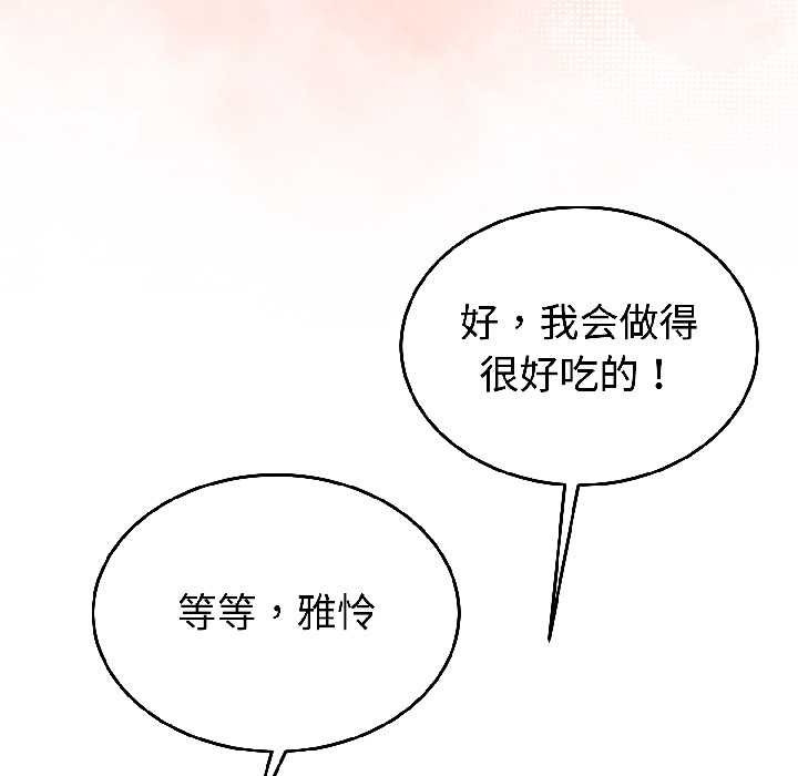 《難言之秘》漫画 第28話