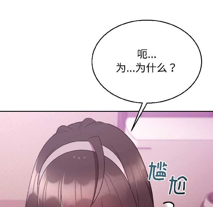 《難言之秘》漫画 第28話