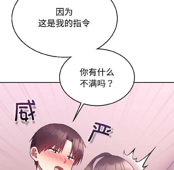 《難言之秘》漫画 第28話
