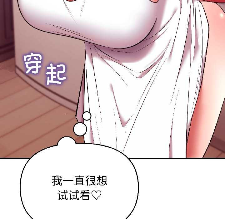 《難言之秘》漫画 第28話