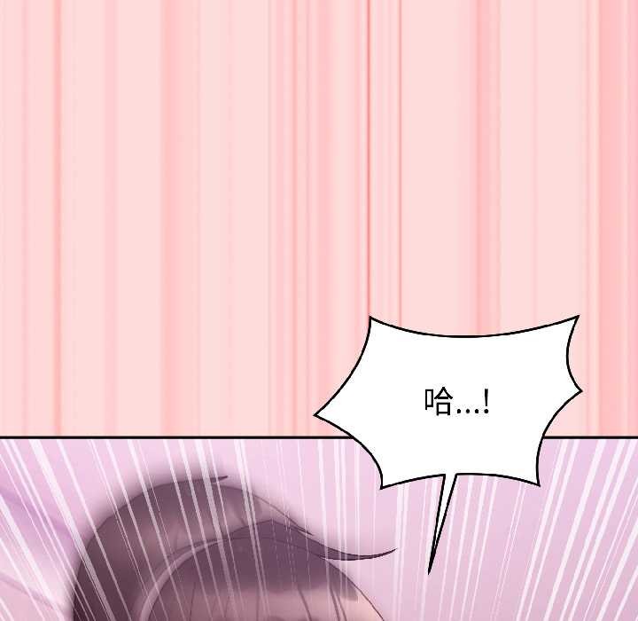 《難言之秘》漫画 第28話